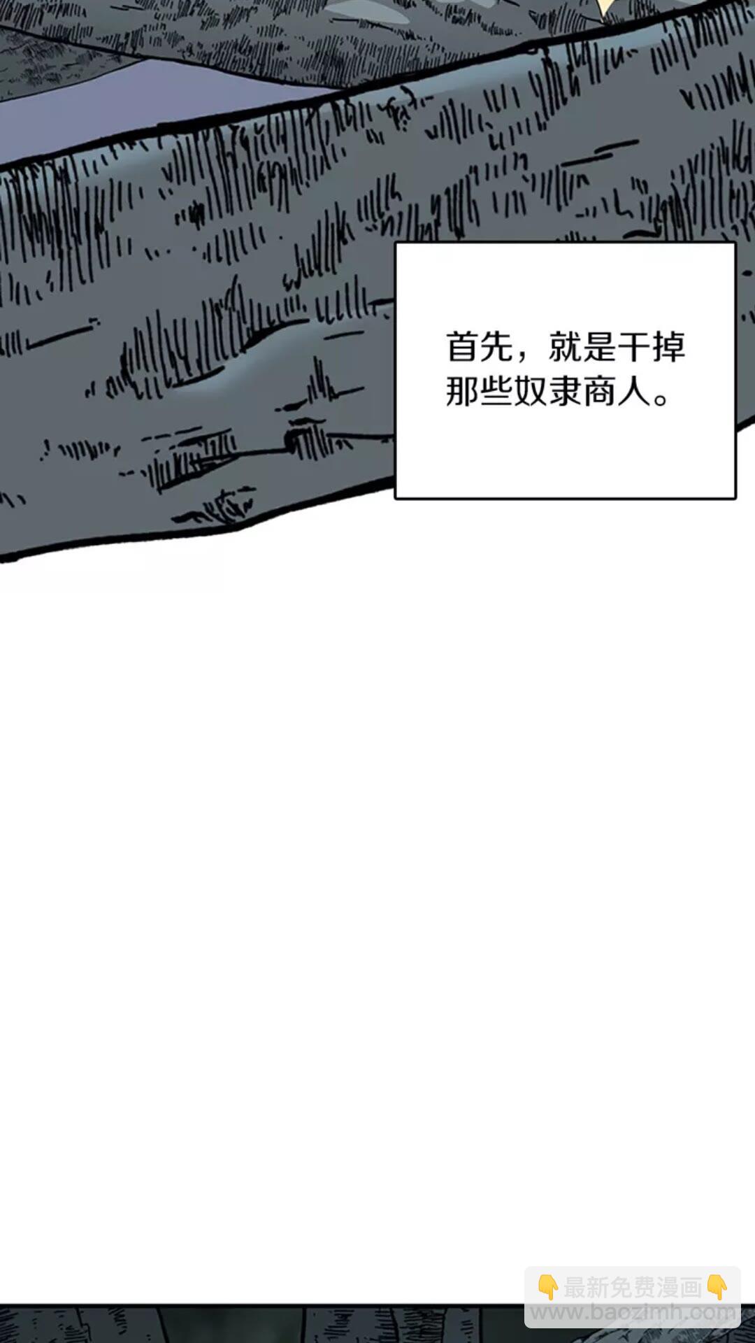 🍱三岁开始做王者 第1季第17话 狠厉 第11页