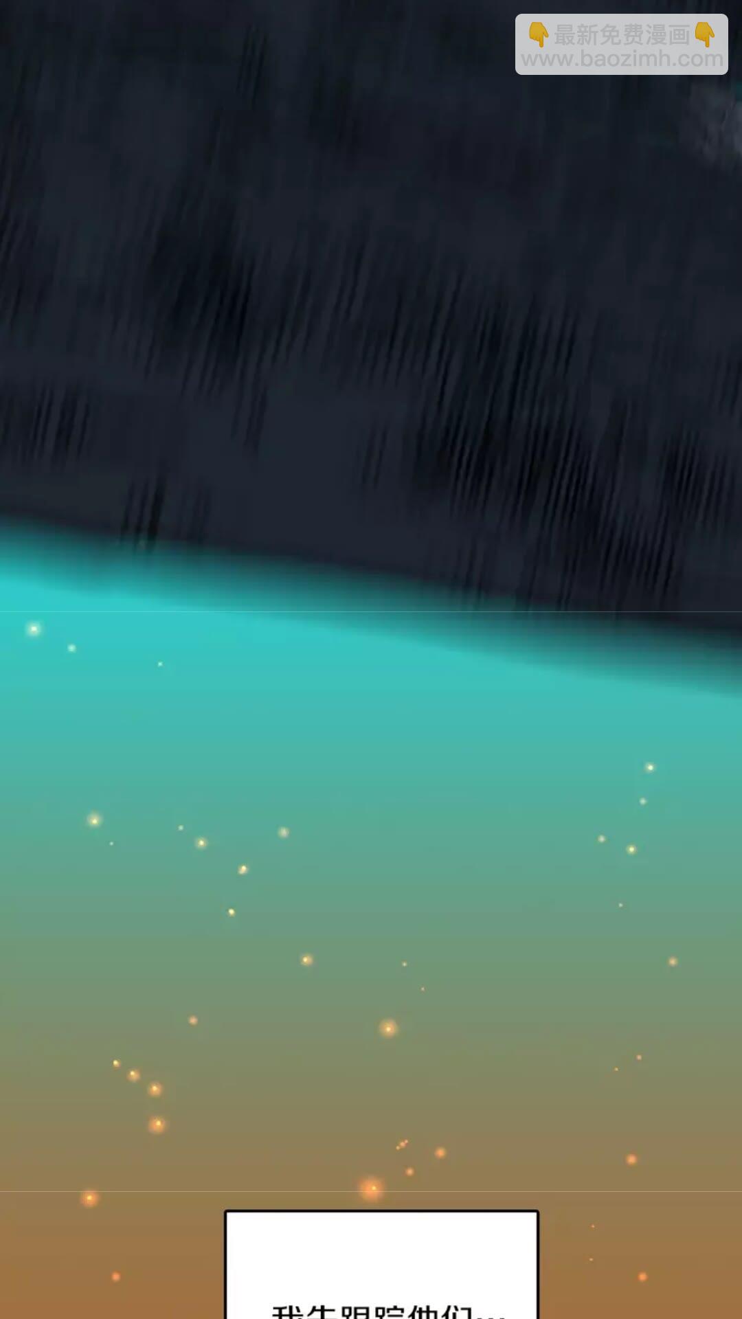 🍱三岁开始做王者 第1季第17话 狠厉 第16页