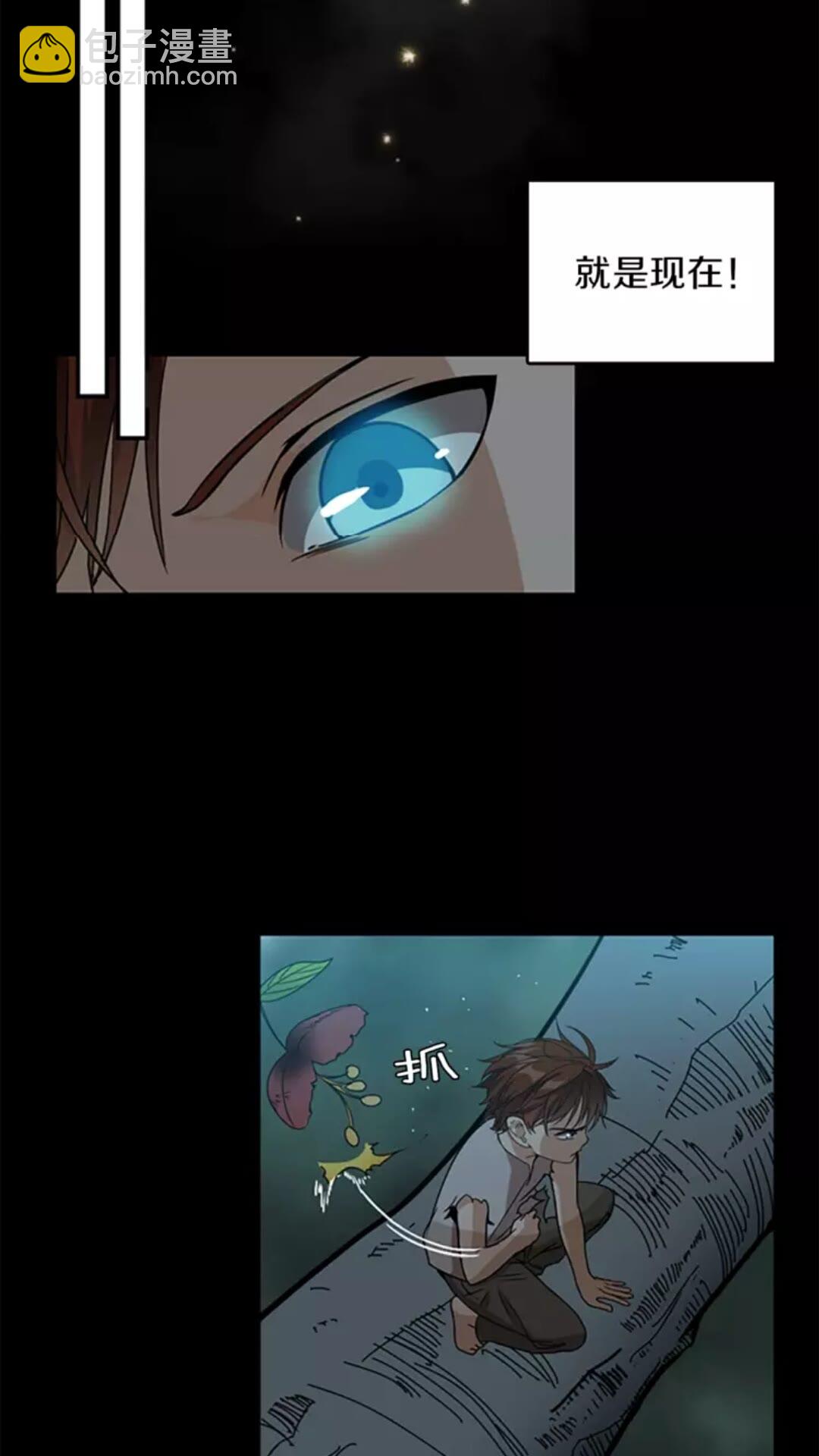 🍱三岁开始做王者 第1季第17话 狠厉 第22页