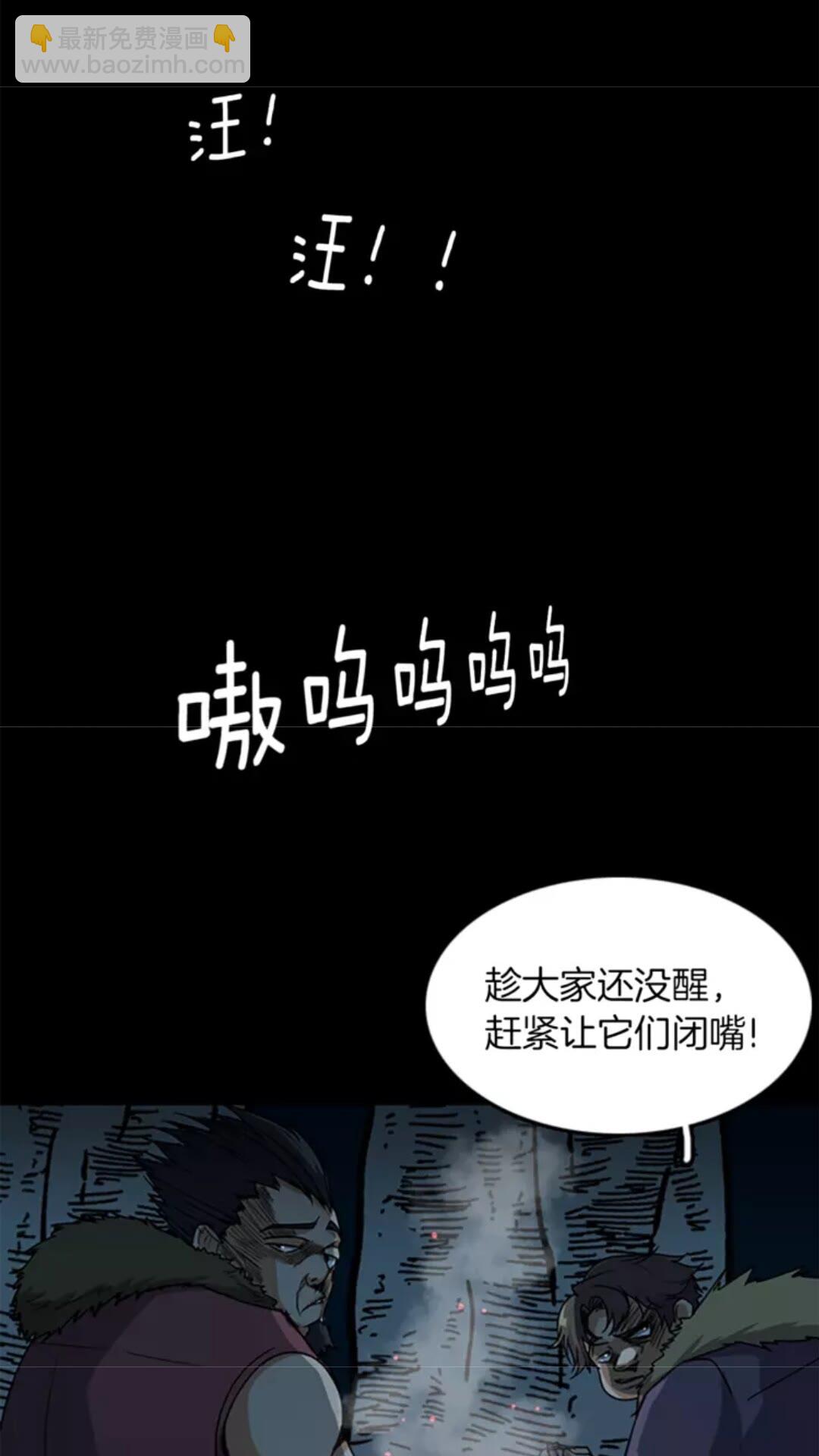 🍱三岁开始做王者 第1季第17话 狠厉 第25页