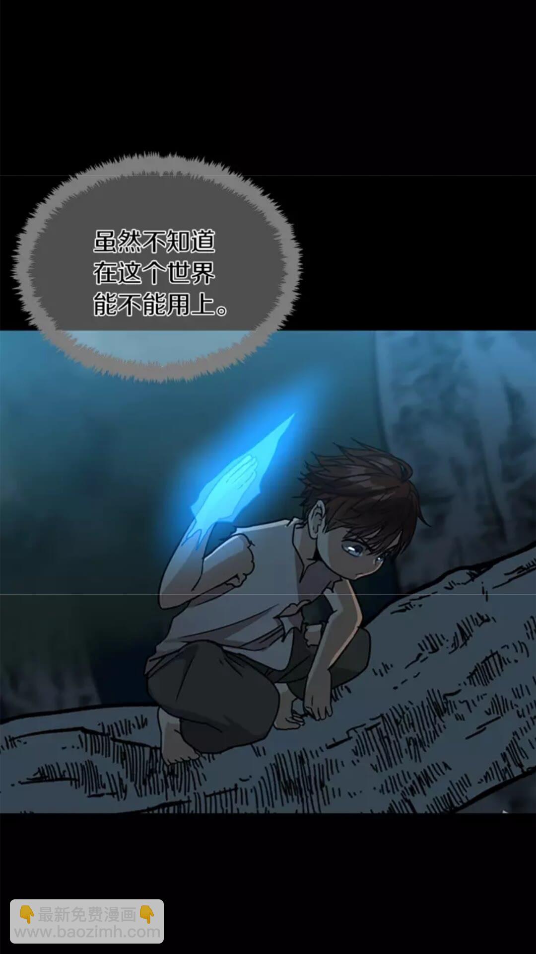 🍱三岁开始做王者 第1季第17话 狠厉 第27页