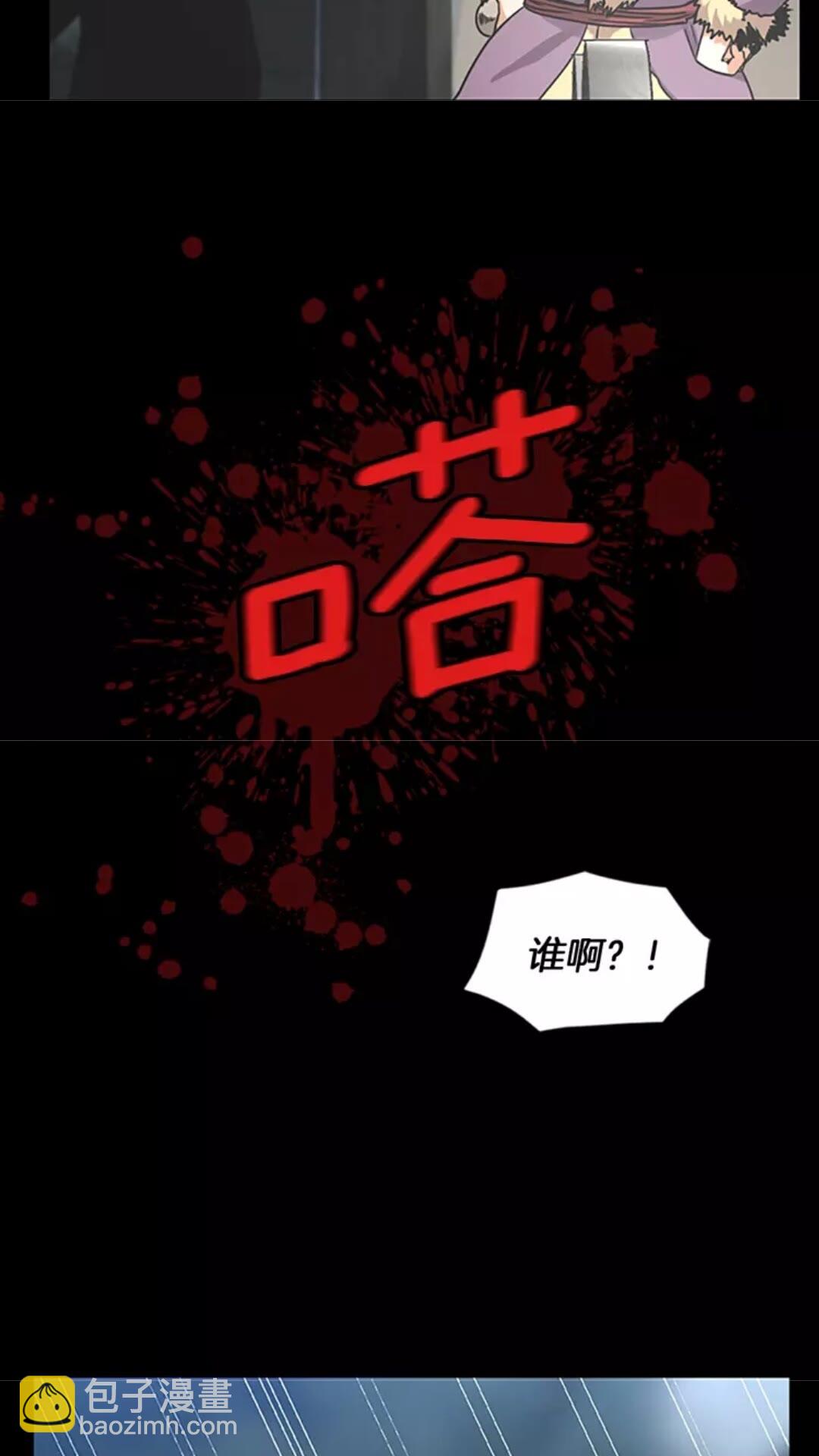 🍱三岁开始做王者 第1季第17话 狠厉 第43页