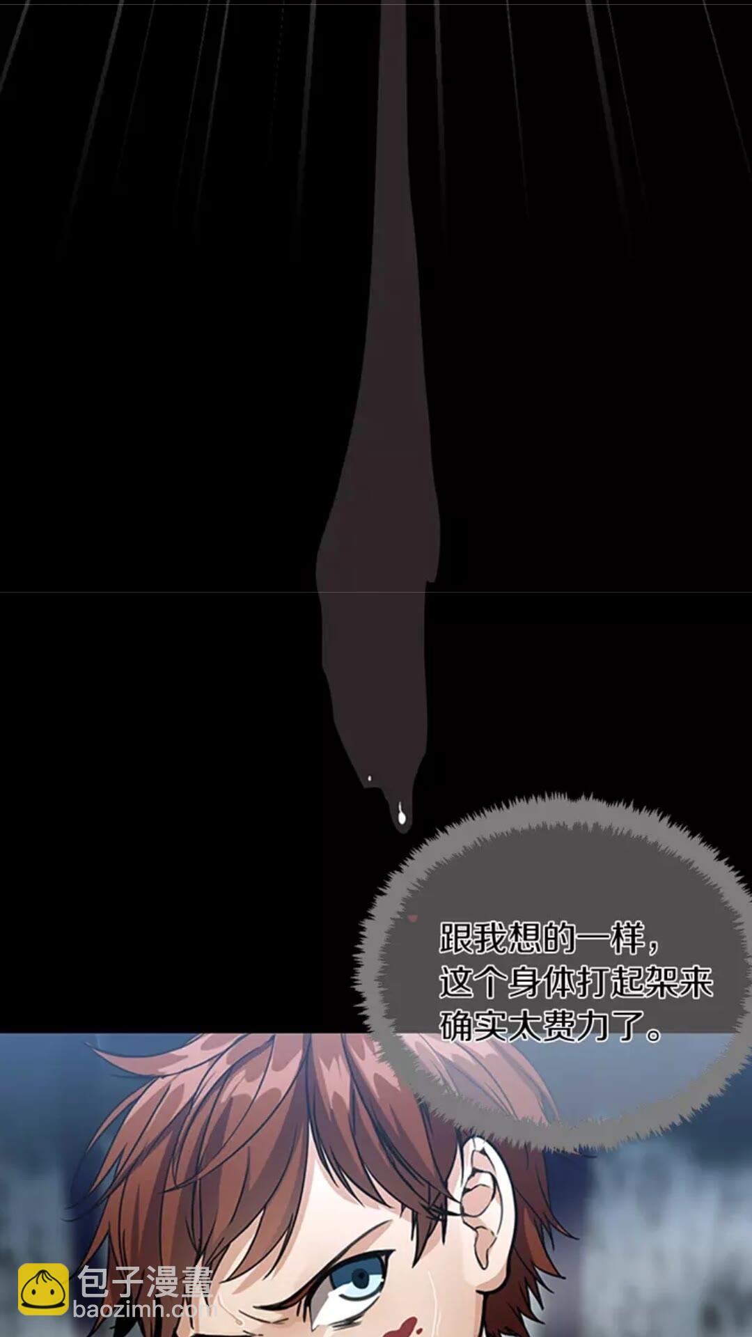 🍱三岁开始做王者 第1季第17话 狠厉 第47页