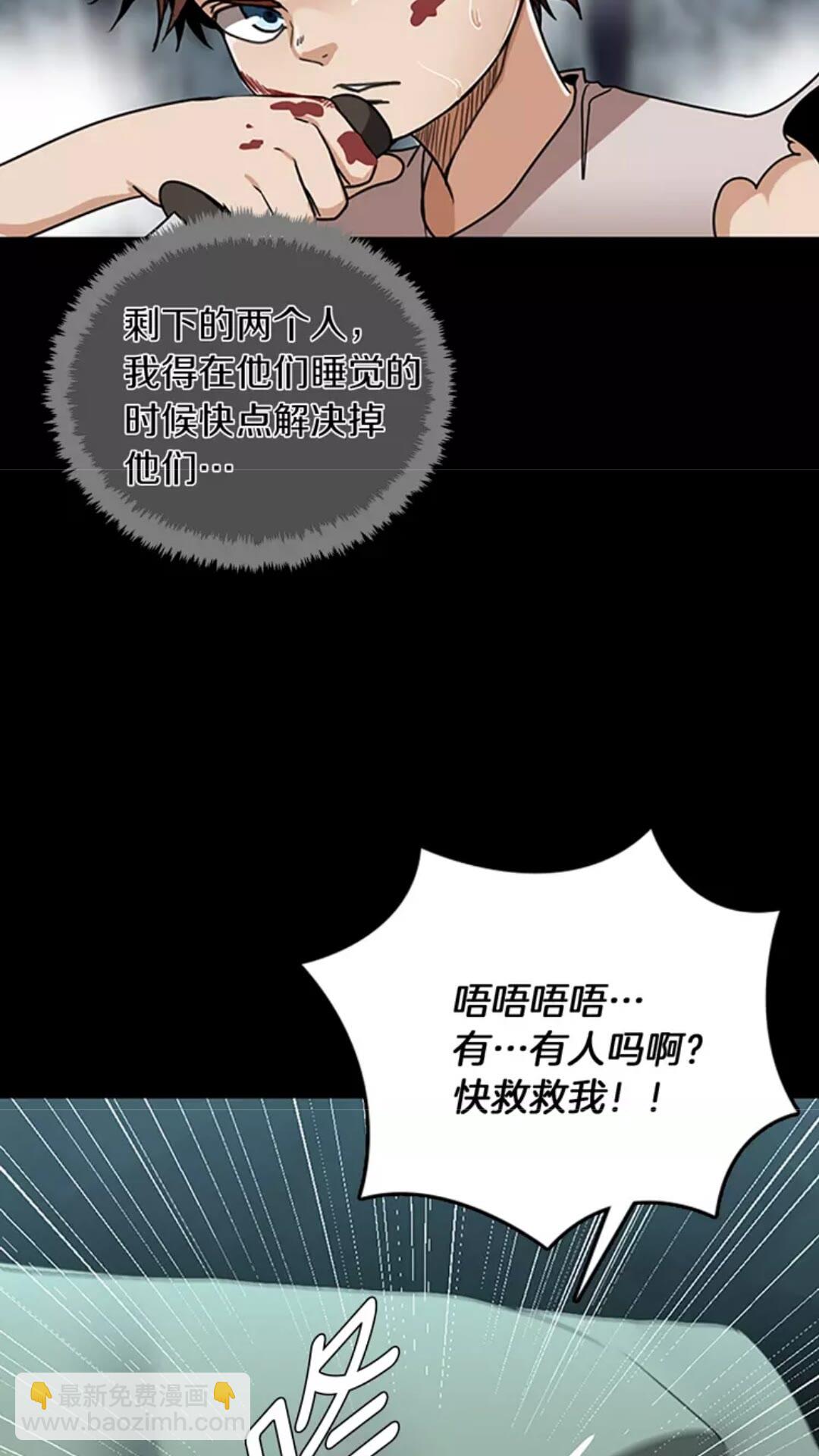 🍱三岁开始做王者 第1季第17话 狠厉 第48页