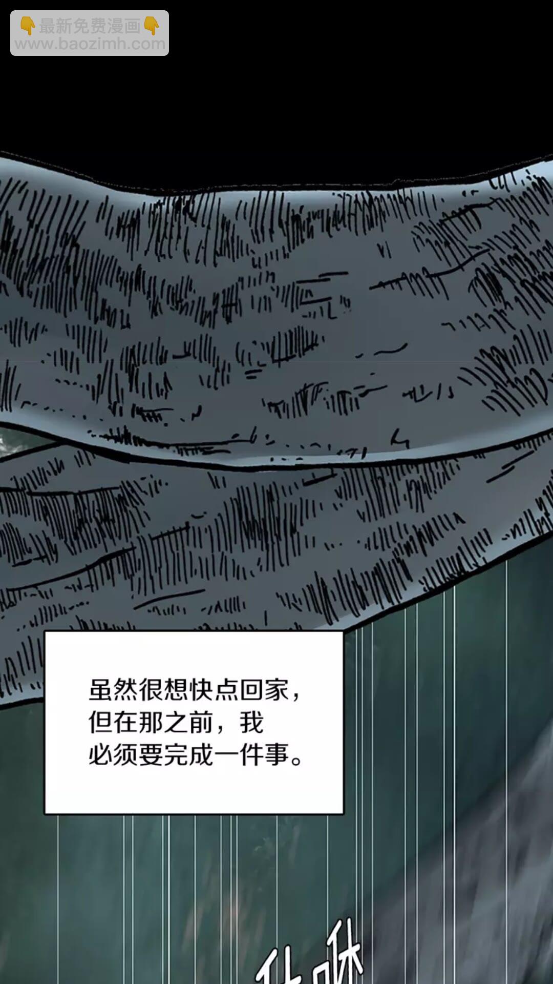 🍱三岁开始做王者 第1季第17话 狠厉 第8页