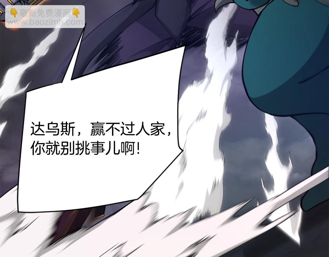 🍱三岁开始做王者 第5季第168话 新的状况 第26页