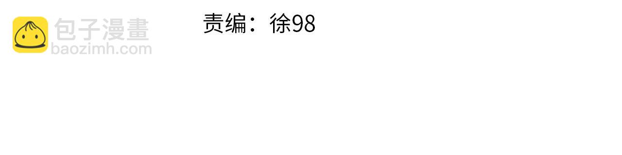 🍱三岁开始做王者 第5季第168话 新的状况 第3页