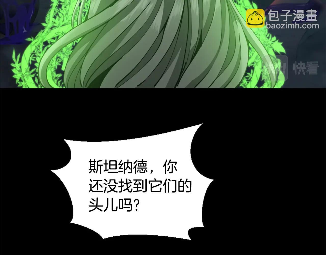 🍱三岁开始做王者 第5季第168话 新的状况 第33页