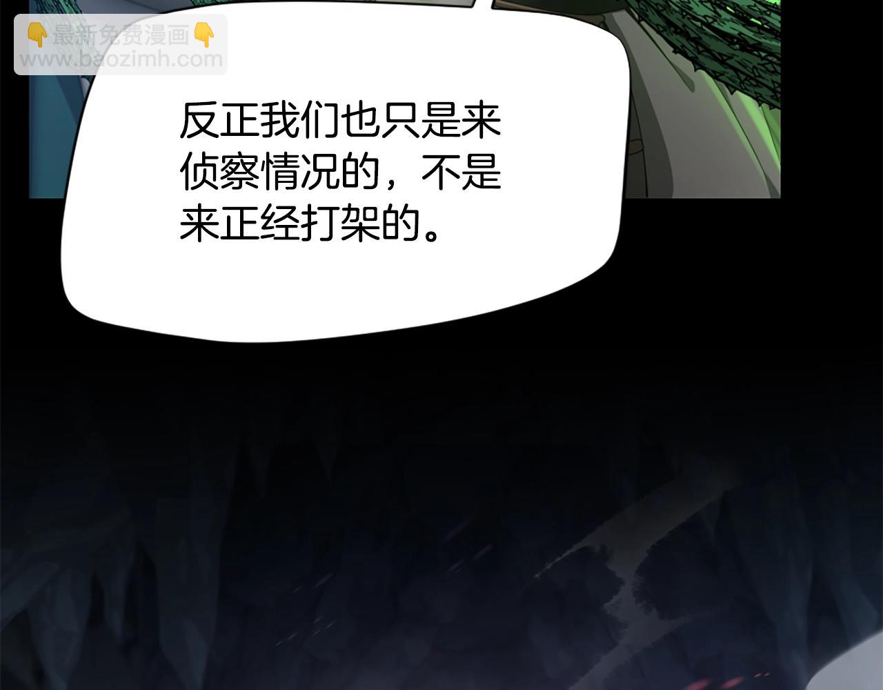 🍱三岁开始做王者 第5季第168话 新的状况 第44页
