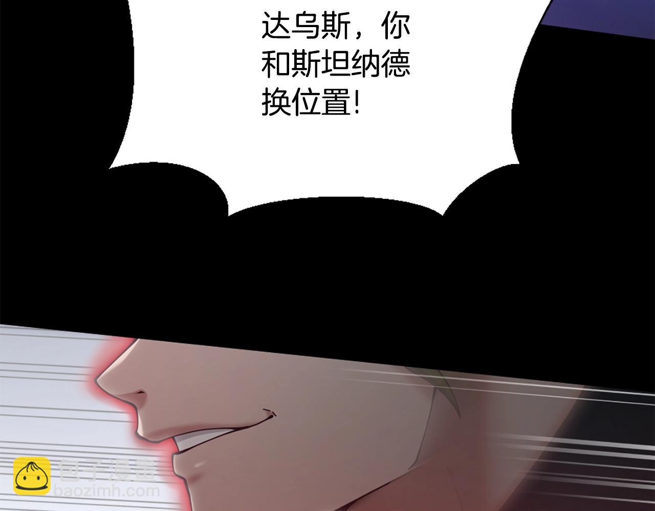 🍱三岁开始做王者 第5季第168话 新的状况 第6页