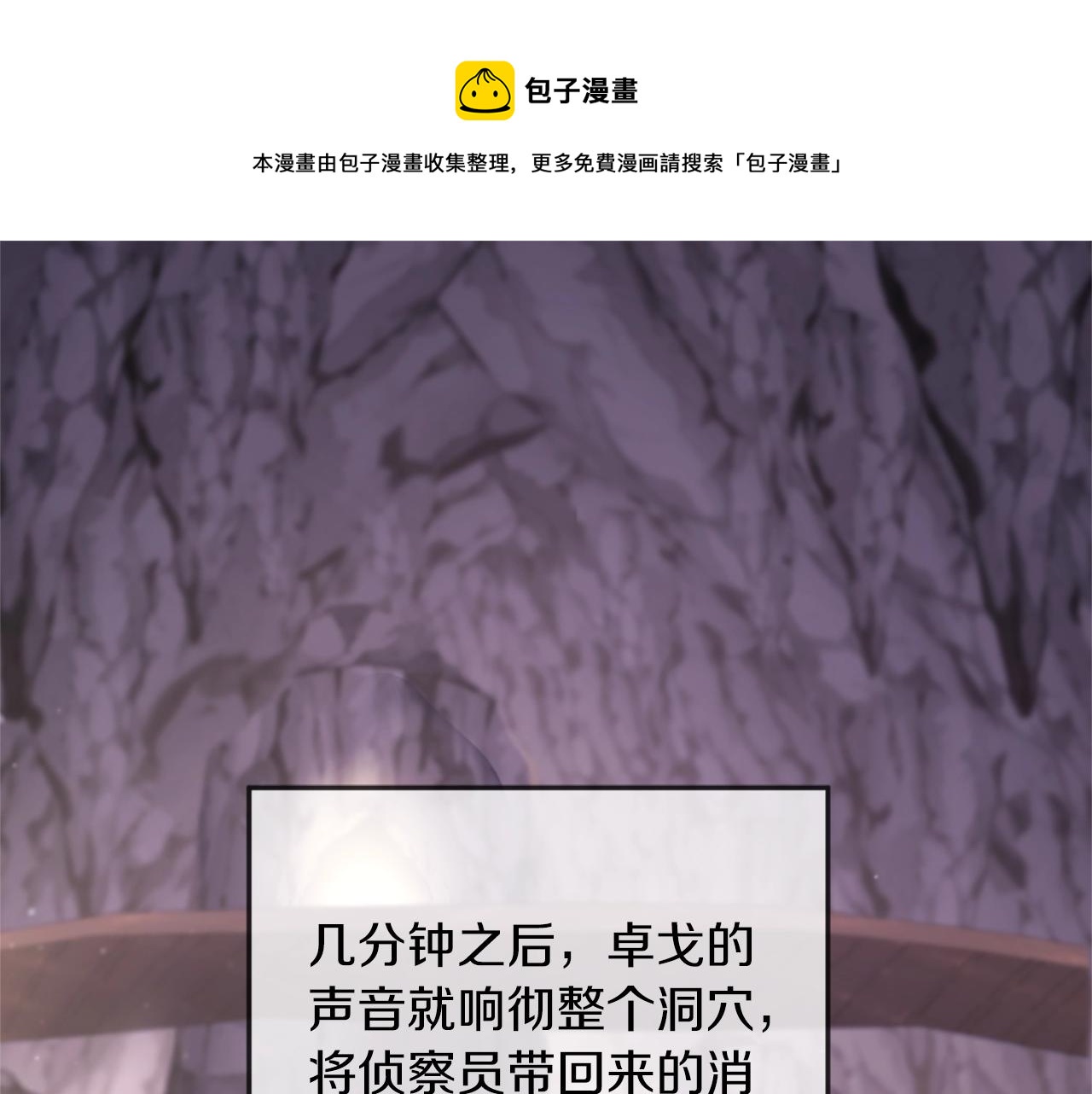 🍱三岁开始做王者 第5季第170话 正面交锋 第1页
