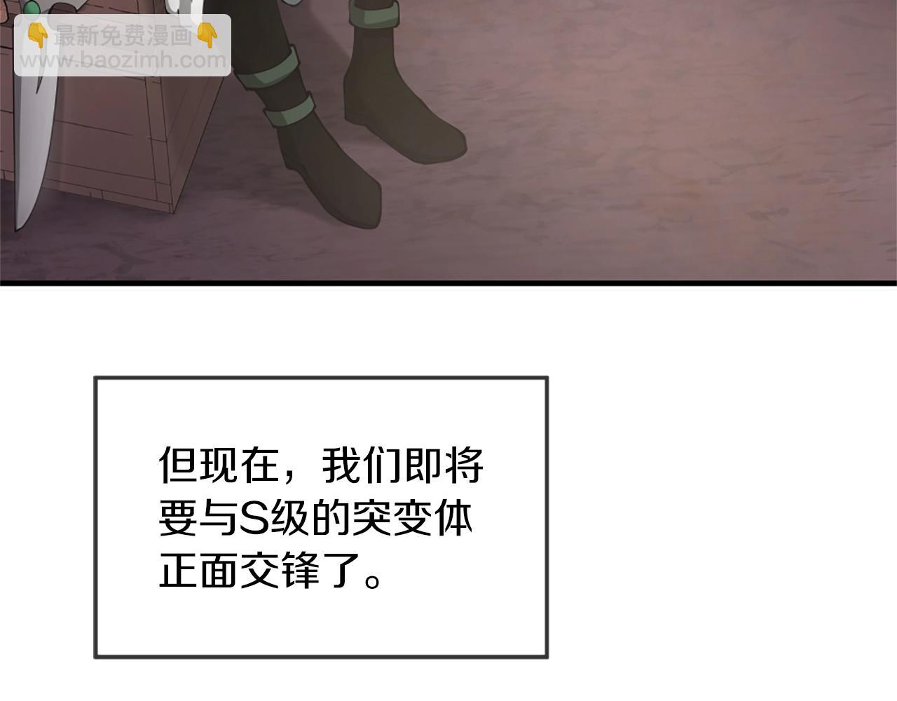 🍱三岁开始做王者 第5季第170话 正面交锋 第14页