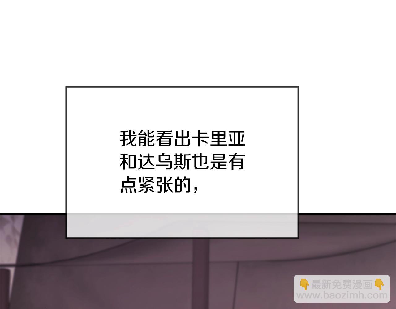 🍱三岁开始做王者 第5季第170话 正面交锋 第18页