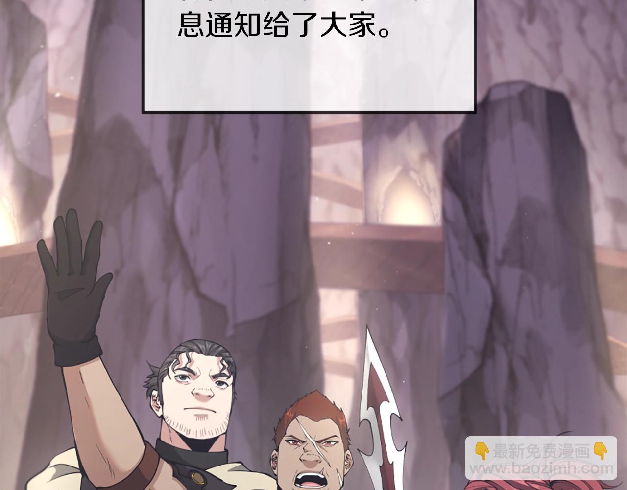 🍱三岁开始做王者 第5季第170话 正面交锋 第2页