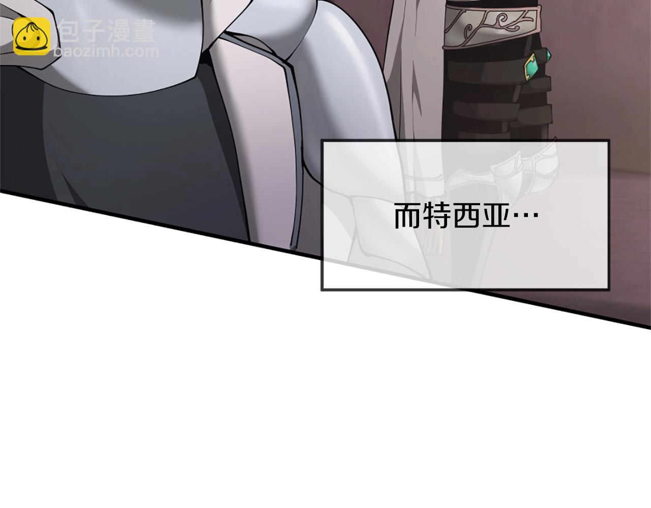 🍱三岁开始做王者 第5季第170话 正面交锋 第20页