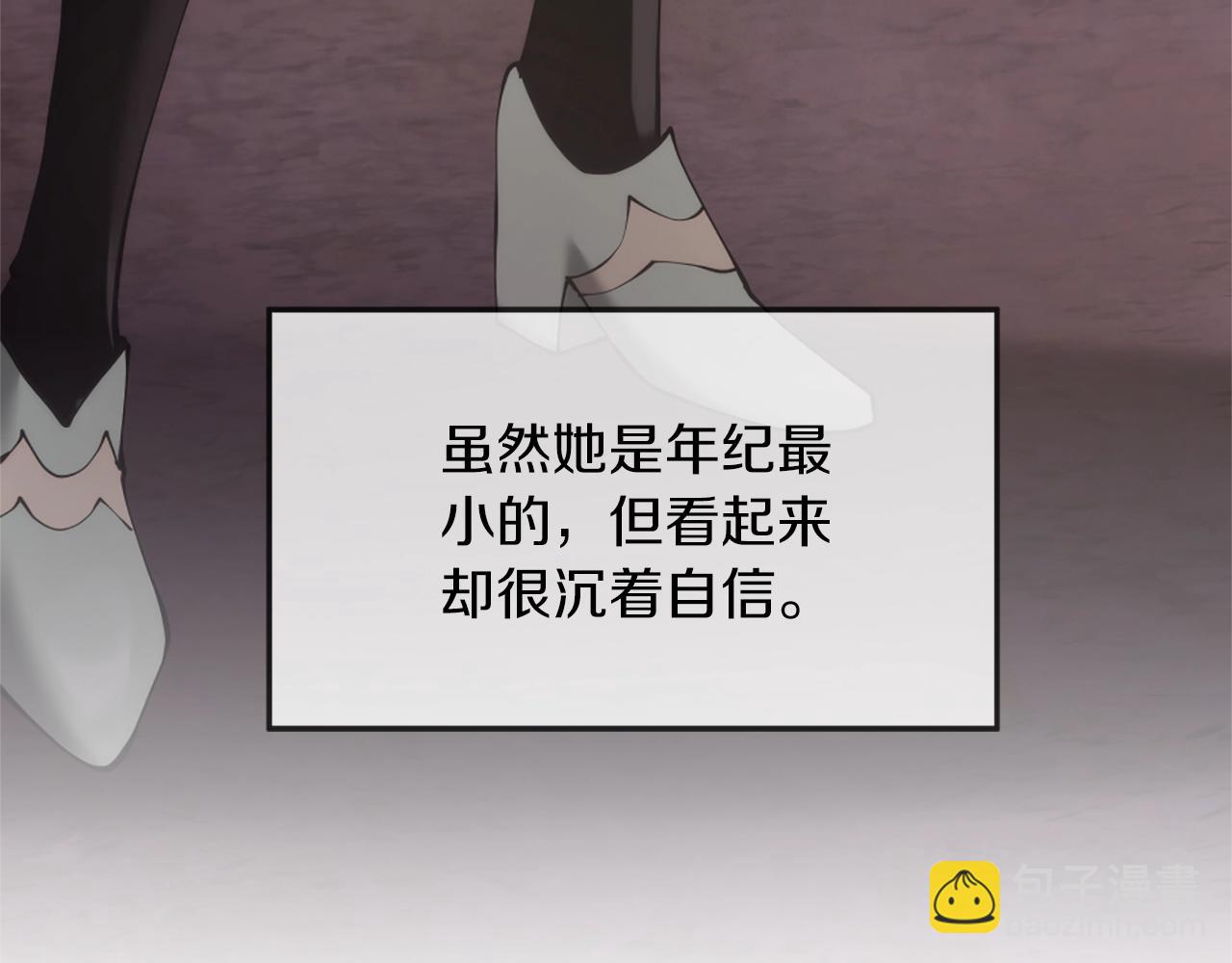 🍱三岁开始做王者 第5季第170话 正面交锋 第25页