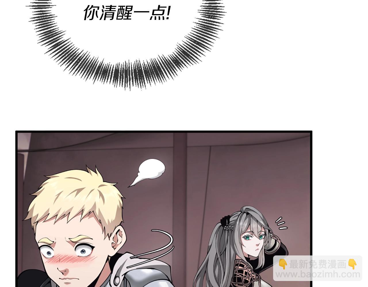 🍱三岁开始做王者 第5季第170话 正面交锋 第31页