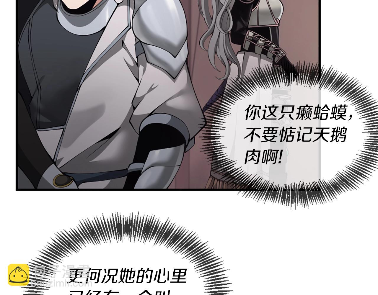 🍱三岁开始做王者 第5季第170话 正面交锋 第32页