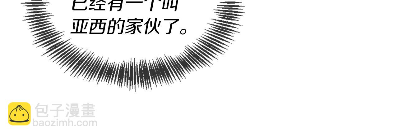 🍱三岁开始做王者 第5季第170话 正面交锋 第33页