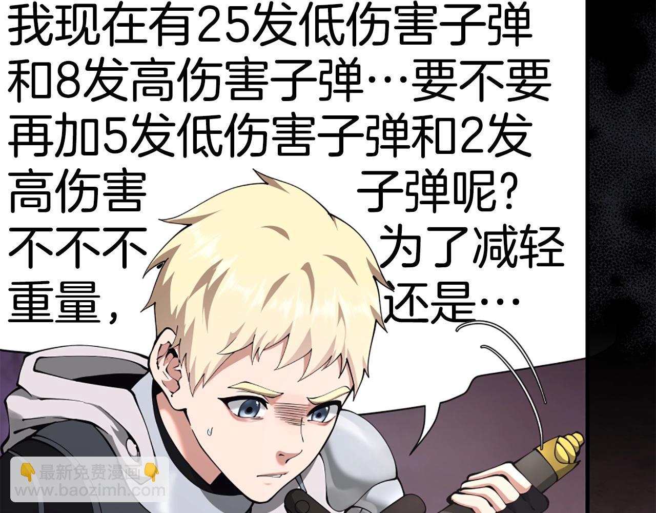 🍱三岁开始做王者 第5季第170话 正面交锋 第38页
