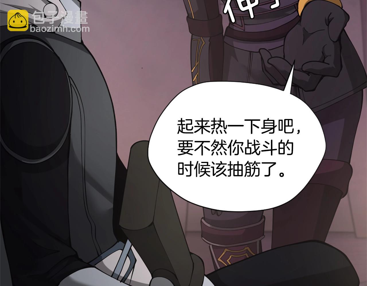 🍱三岁开始做王者 第5季第170话 正面交锋 第45页