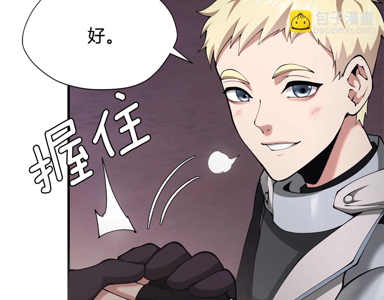 🍱三岁开始做王者 第5季第170话 正面交锋 第49页