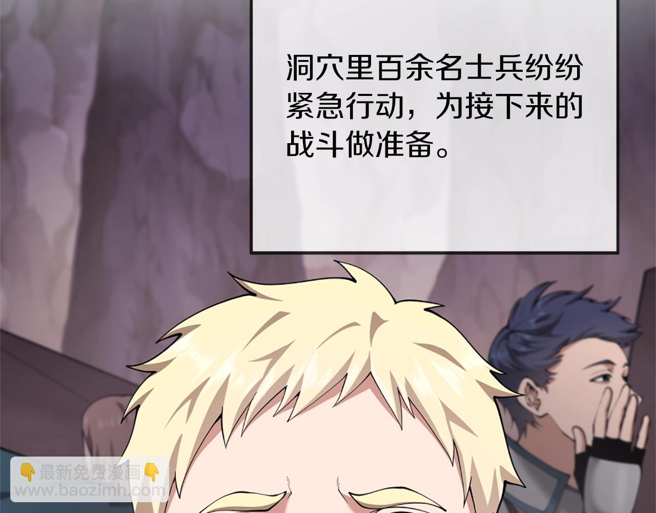 🍱三岁开始做王者 第5季第170话 正面交锋 第7页