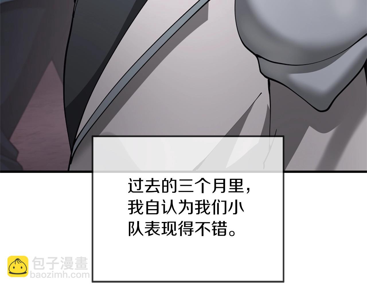 🍱三岁开始做王者 第5季第170话 正面交锋 第9页