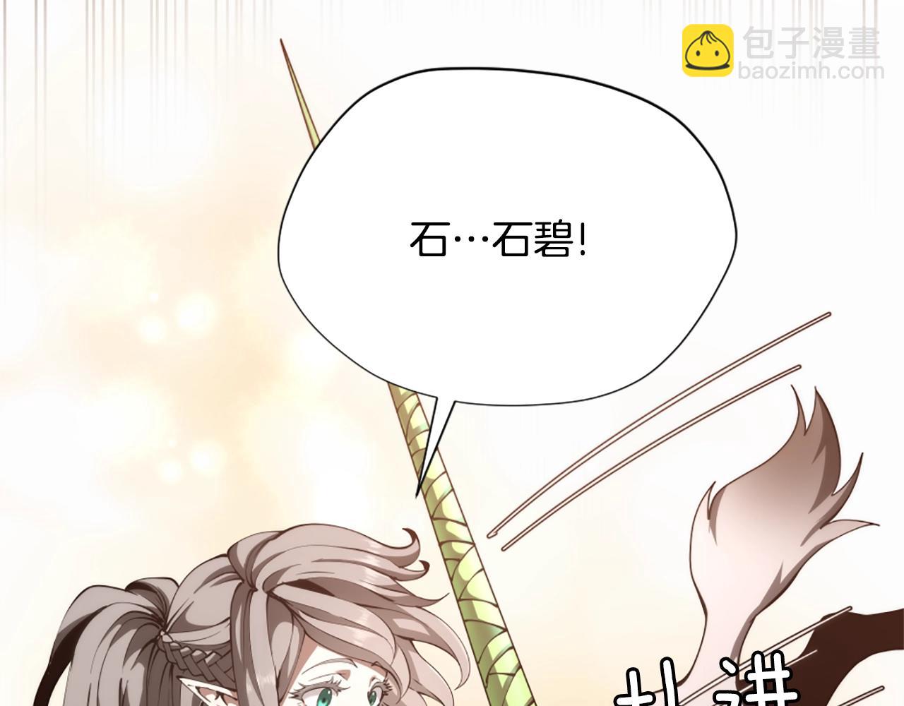 🍱三岁开始做王者 第5季172话 私下谈话 第16页