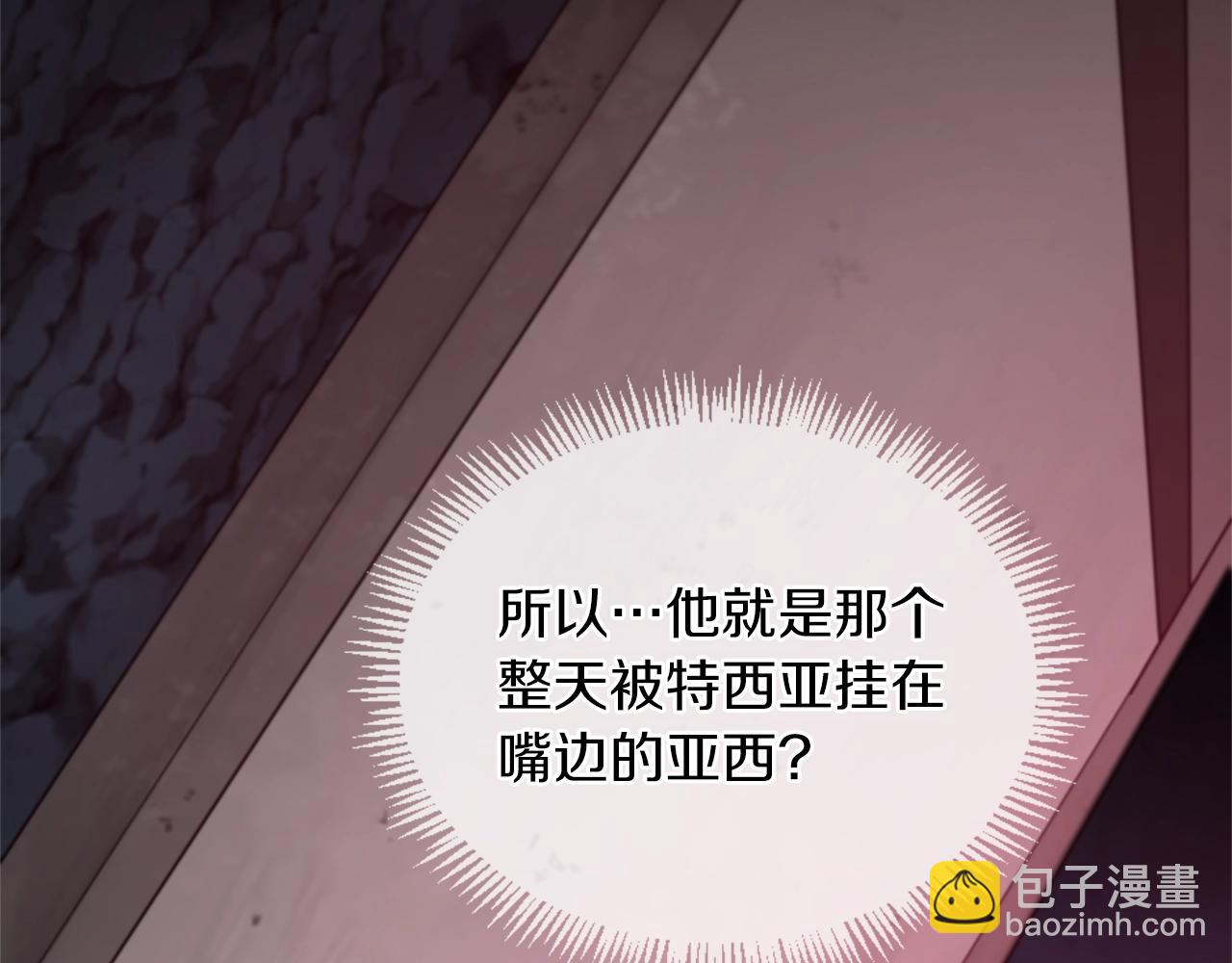 🍱三岁开始做王者 第5季172话 私下谈话 第41页