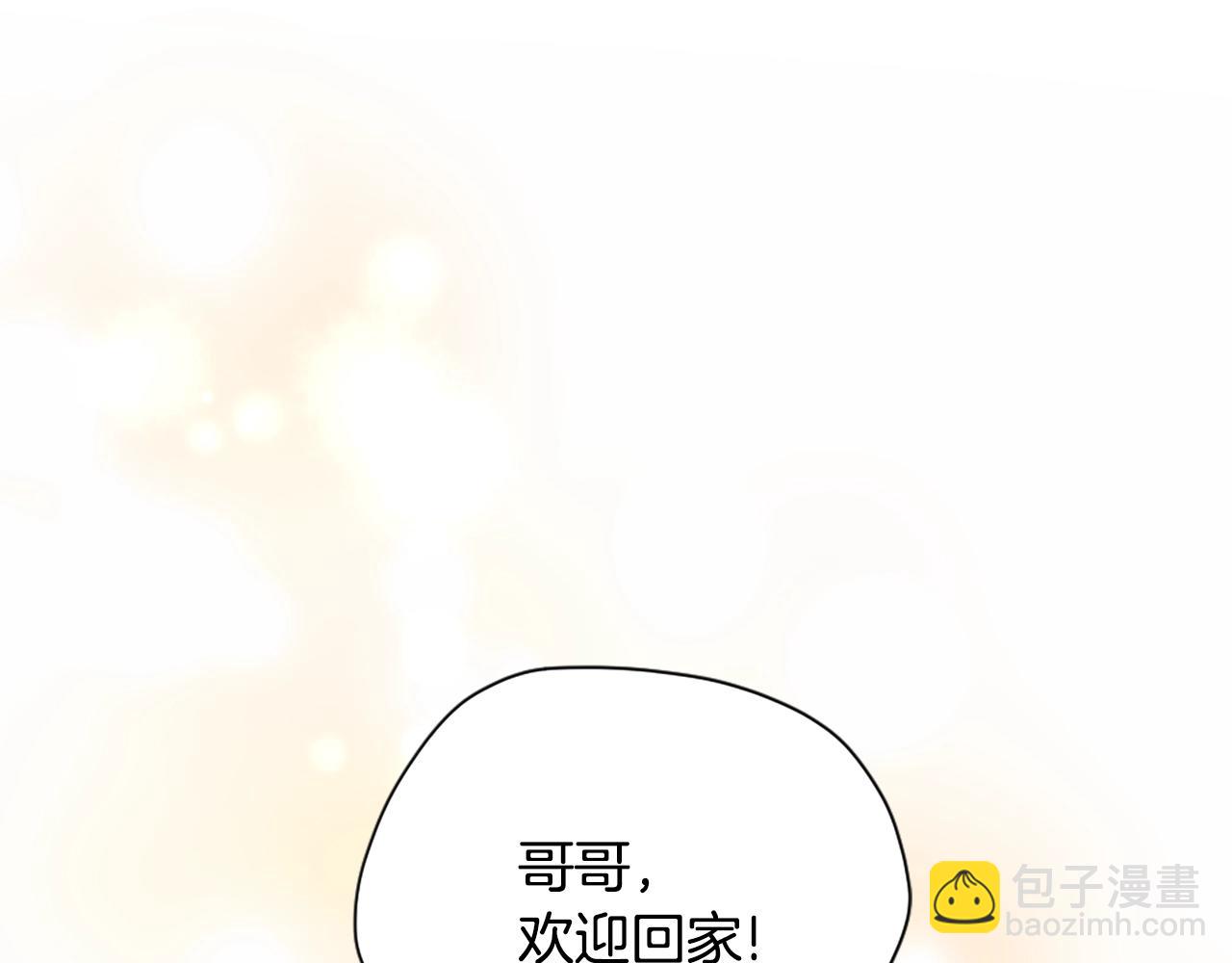 🍱三岁开始做王者 第5季174话 短暂的团聚 第12页