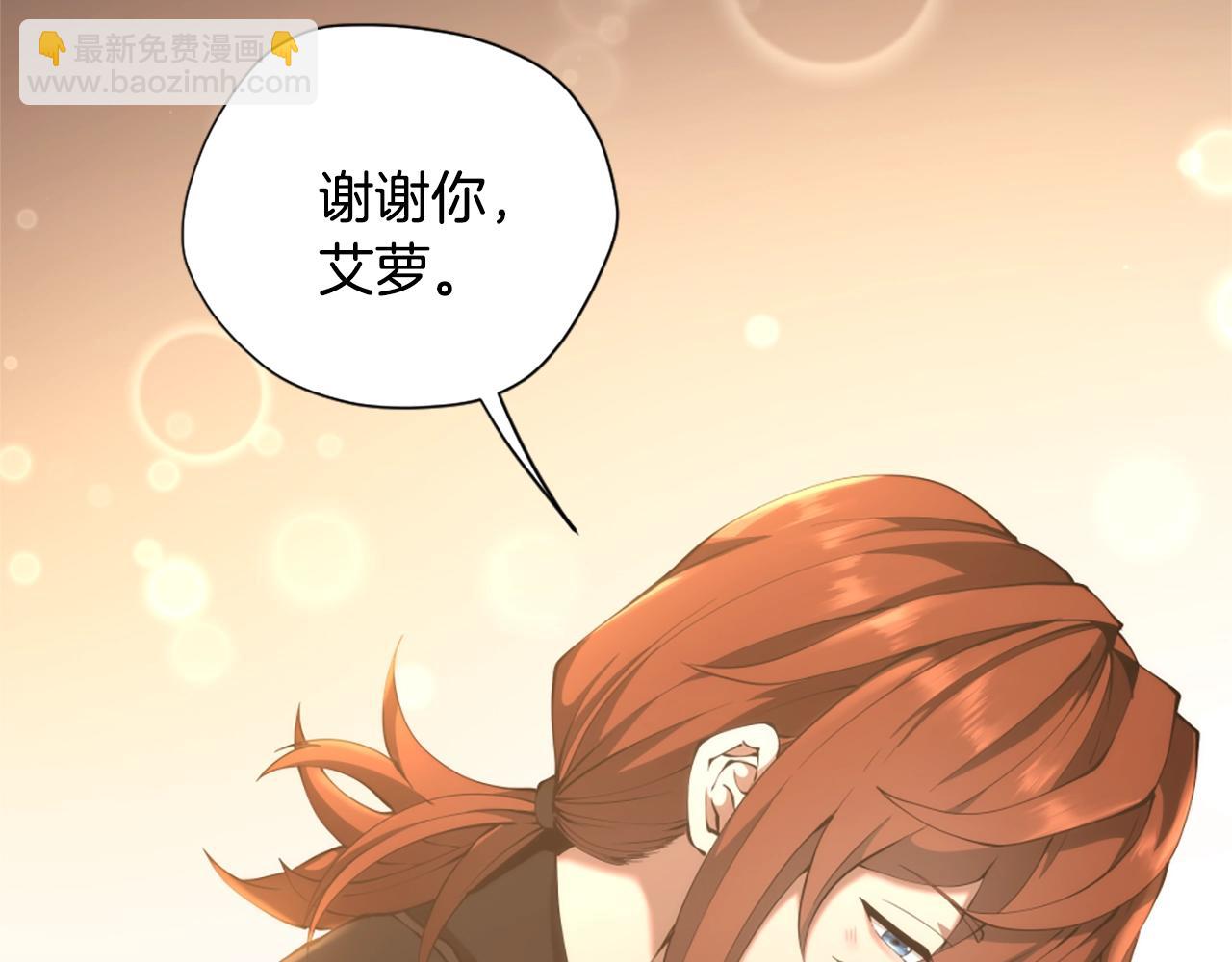 🍱三岁开始做王者 第5季174话 短暂的团聚 第16页
