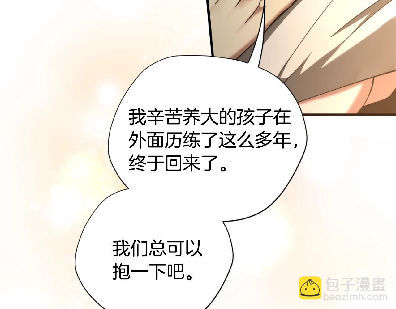 🍱三岁开始做王者 第5季174话 短暂的团聚 第33页