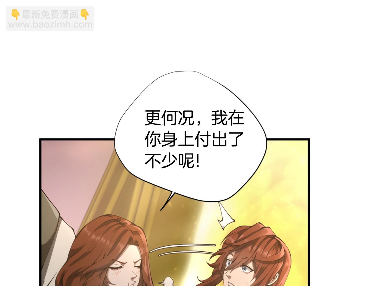 🍱三岁开始做王者 第5季174话 短暂的团聚 第37页