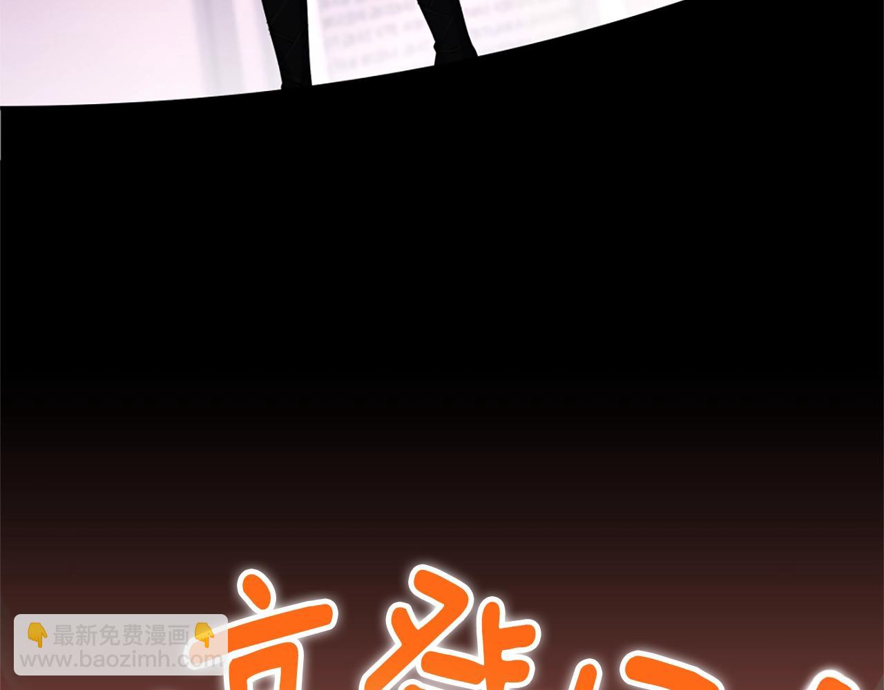 🍱三岁开始做王者 第5季174话 短暂的团聚 第4页