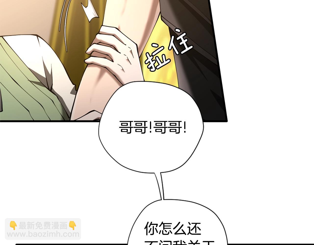 🍱三岁开始做王者 第5季174话 短暂的团聚 第42页