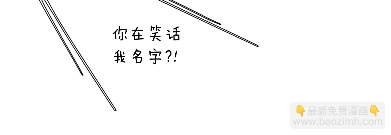 🍱三岁开始做王者 第5季174话 短暂的团聚 第46页