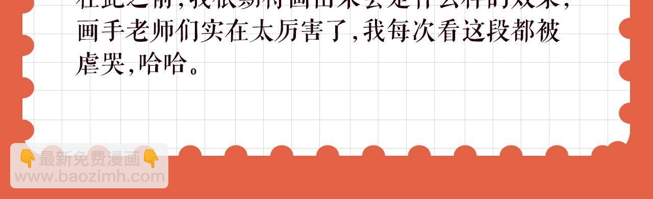 🍱三岁开始做王者 特别企划：作者访谈！ 第11页