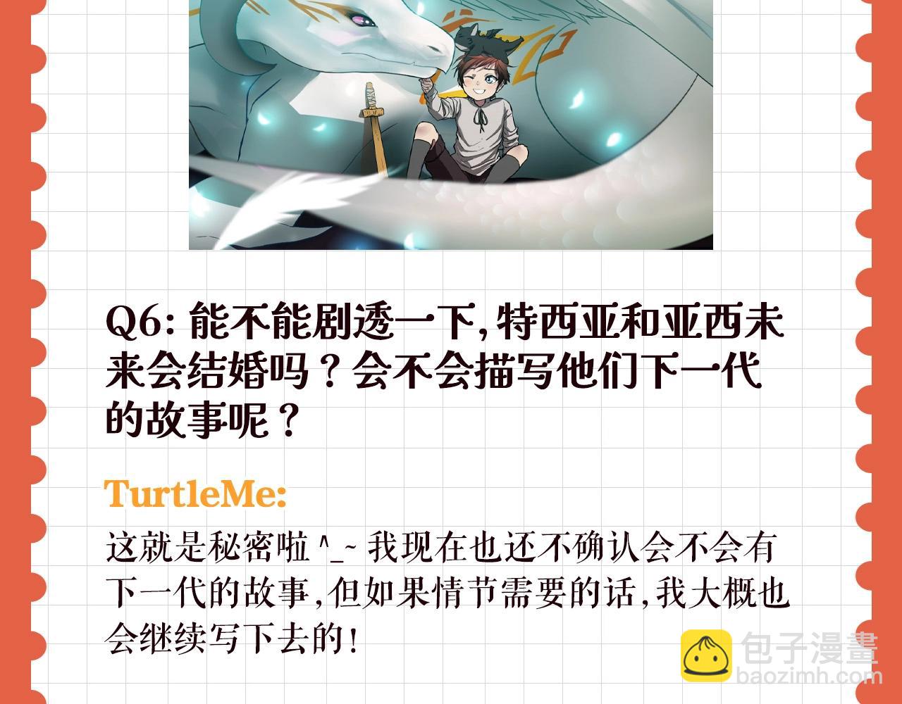🍱三岁开始做王者 特别企划：作者访谈！ 第14页