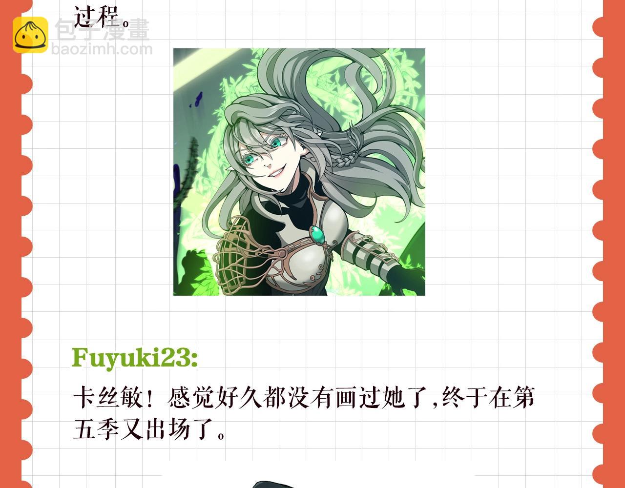 🍱三岁开始做王者 特别企划：作者访谈！ 第4页