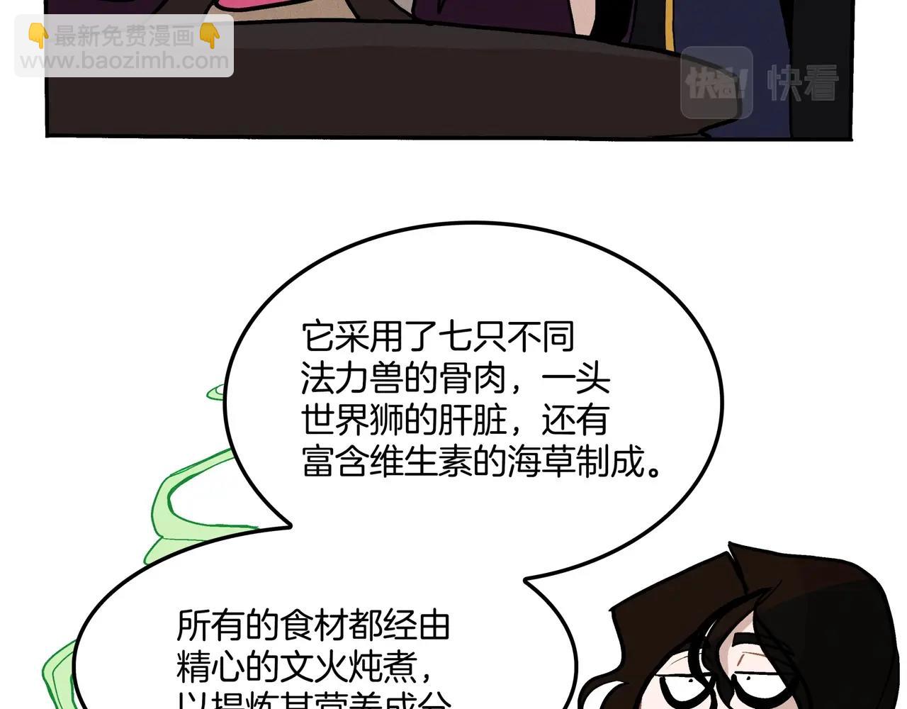 🍱三岁开始做王者 同人番外（2） 第10页