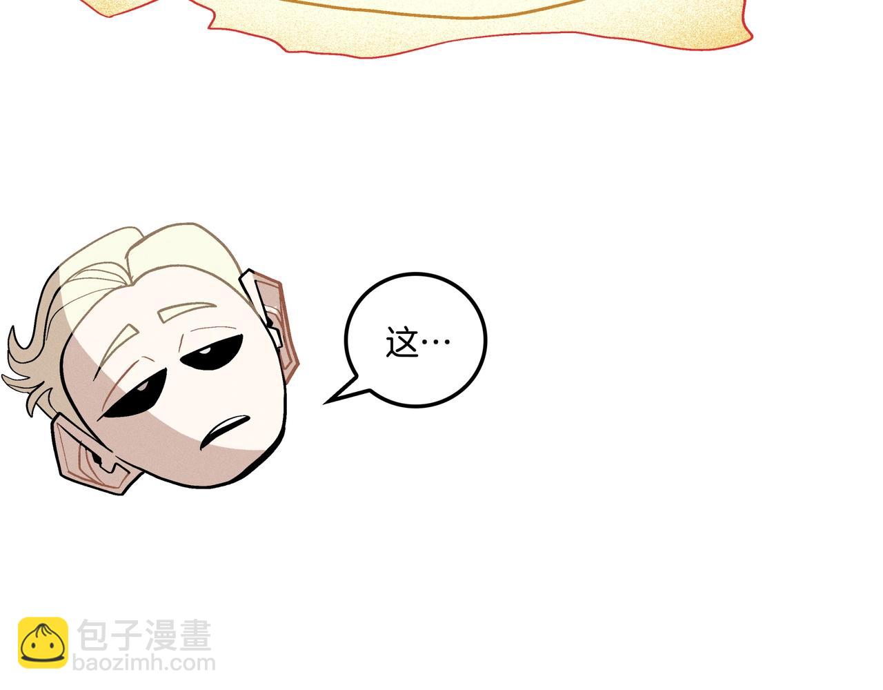 🍱三岁开始做王者 同人番外（2） 第13页