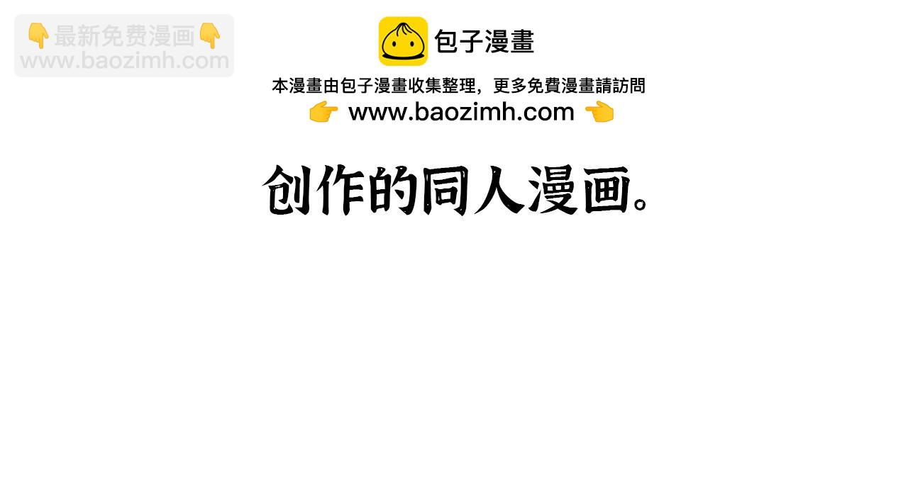 🍱三岁开始做王者 同人番外（2） 第2页