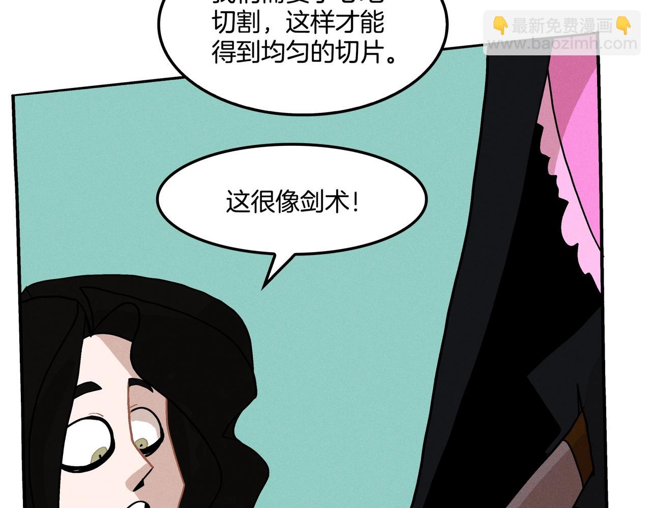 🍱三岁开始做王者 同人番外（2） 第28页