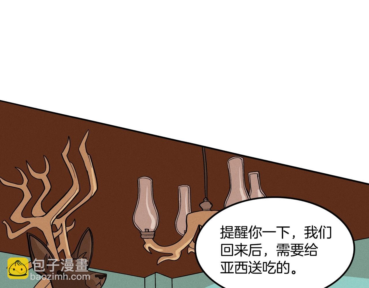🍱三岁开始做王者 同人番外（2） 第3页