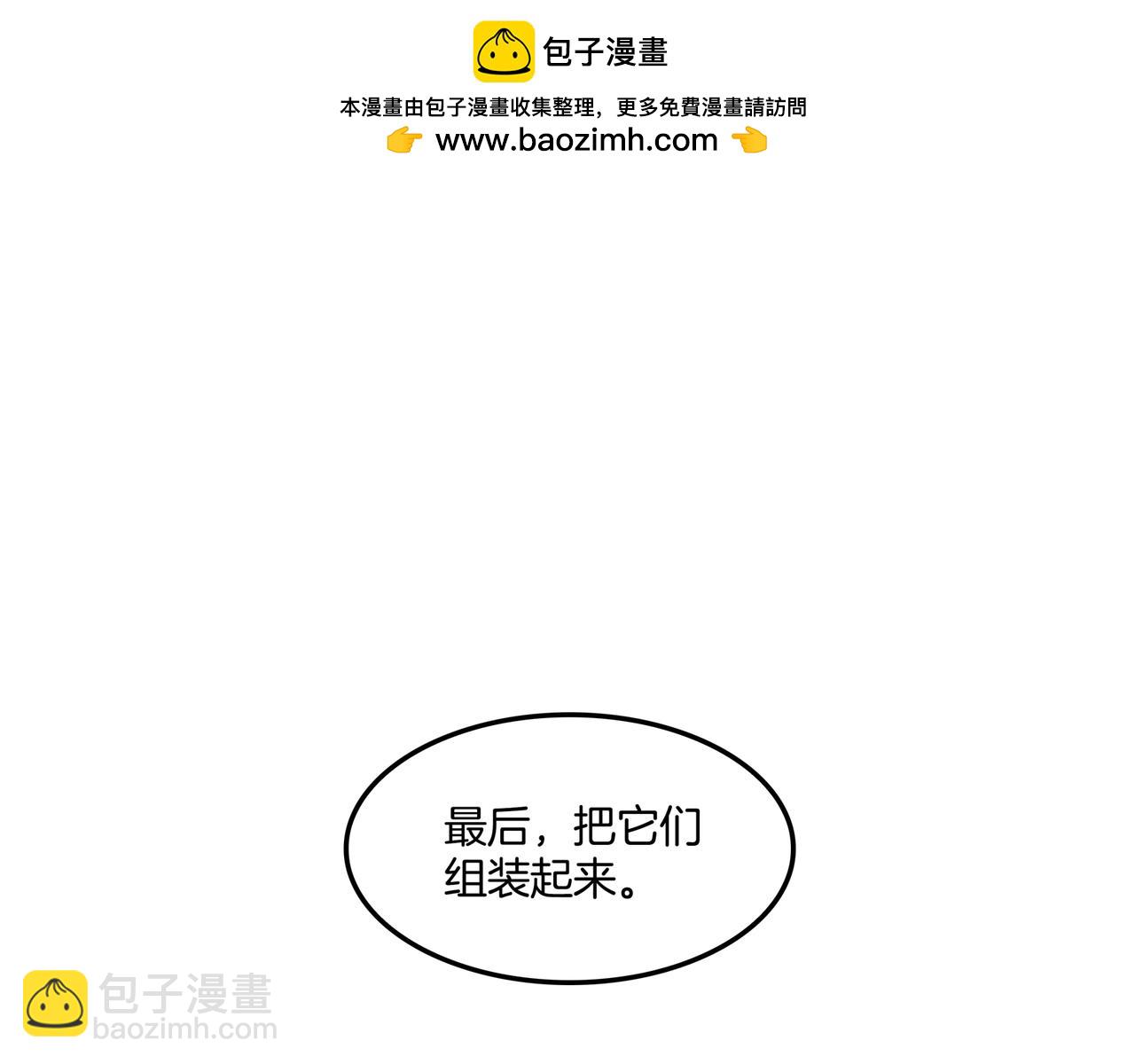 🍱三岁开始做王者 同人番外（2） 第31页