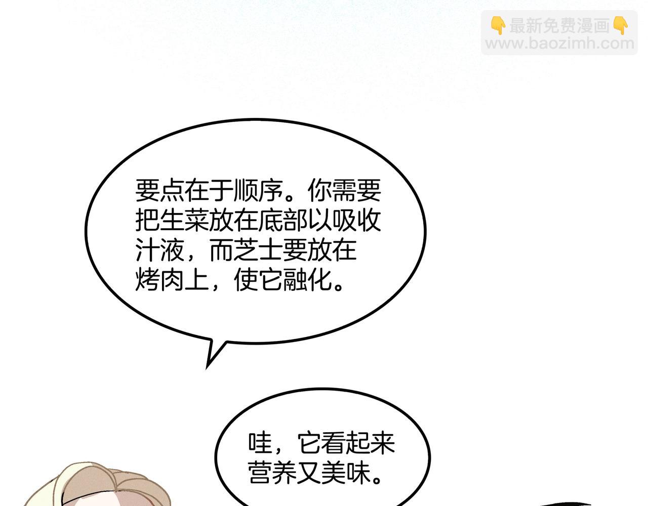 🍱三岁开始做王者 同人番外（2） 第34页