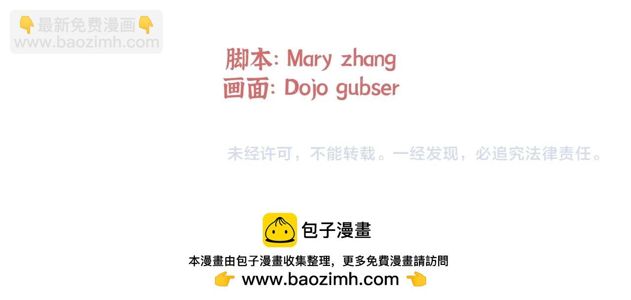 🍱三岁开始做王者 同人番外（2） 第41页