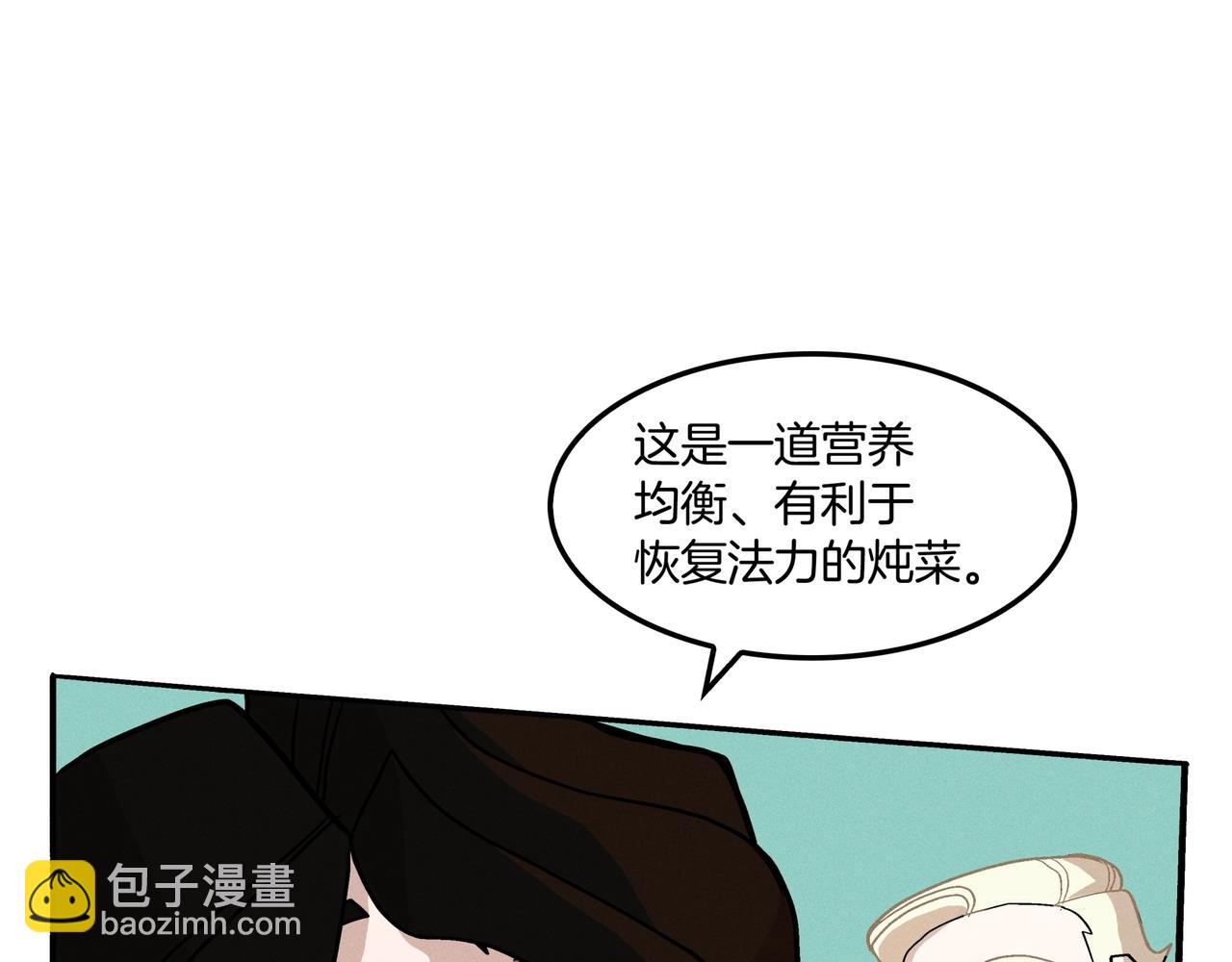 🍱三岁开始做王者 同人番外（2） 第8页