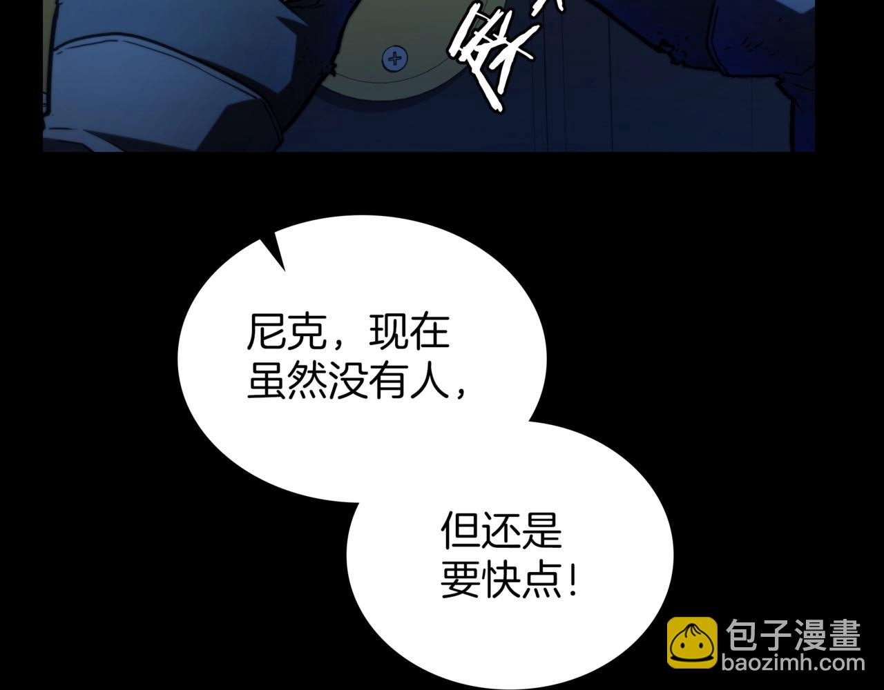 🍱三岁开始做王者 第6季第176话 使者 第11页